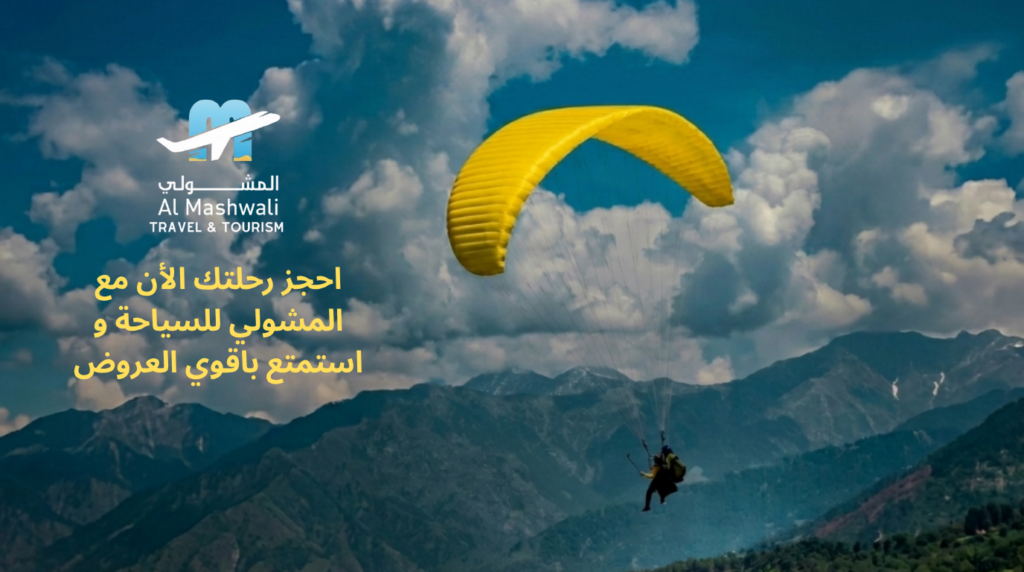 صيف 2026